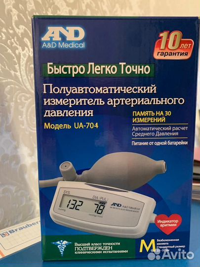 Тонометр AND ua-704 Новый