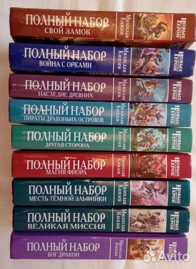 Серия книг 