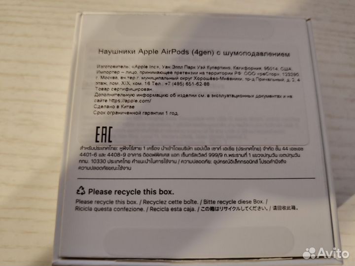 Наушники Apple AirPods 4 с шумоподавлением