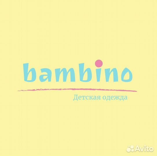 Продавец в детский магазин