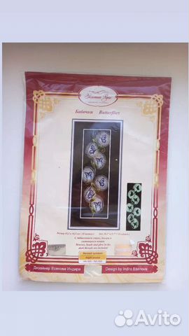 Набор для вышивания золотое руно бабочки новый