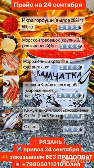 Красная икра, рыба, морской гребешок, краб