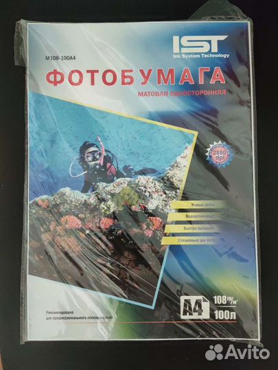 Фотобумага