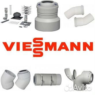 Запчасти Viessmann (Виссманн)