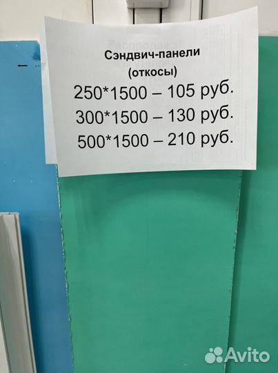 Сэндвич панель