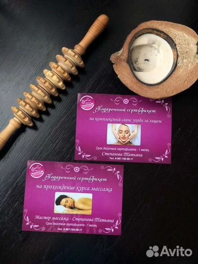 Массаж классический