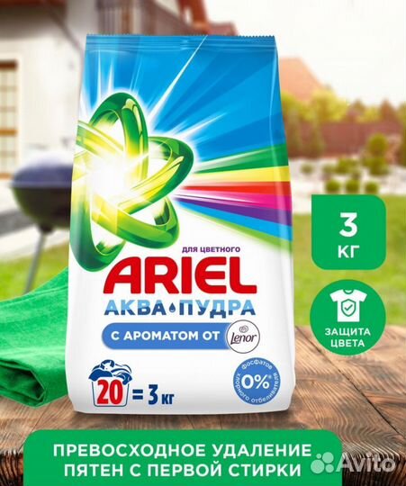 Стиральный порошок Ariel Автомат 2в1 3 кг