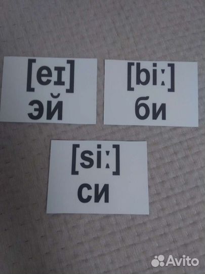 Карточки с английскими буквами