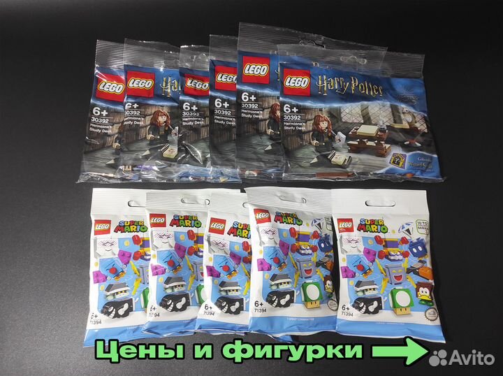 Lego 30392 и 71394 Harry Potter Super Mario Новые