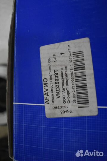 Подшипник опоры амортизатора SKF VKD35038T