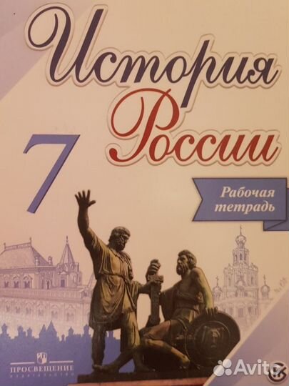 Учебники 7класс русский язык, биология, история