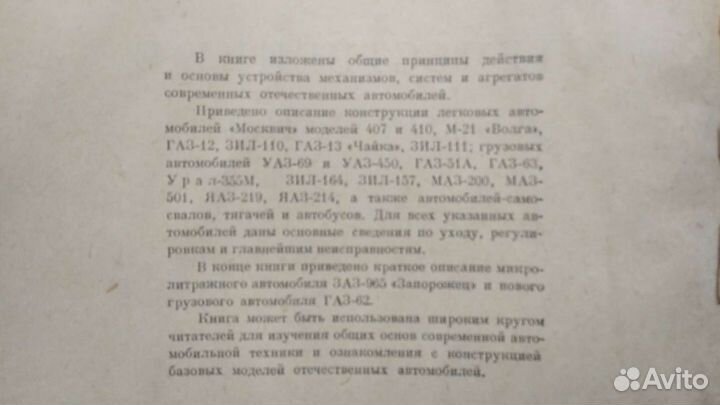 Книга ретро автомобили