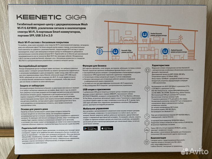 Wifi6 роутер Keenetic Giga (KN-1011) новый