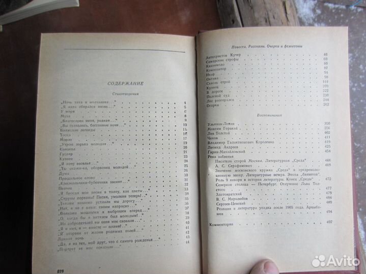 А. и Б. Стругацкие. Понедельник начинается в суб