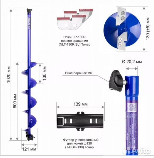 Ледобур тонар 130