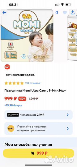 Подгузники моми