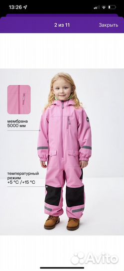 Комбинезон
