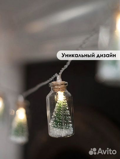 Гирлянда интерьерная