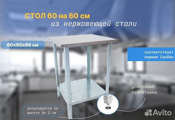 Cтoл пpоизвoдствeнный из нержавейки