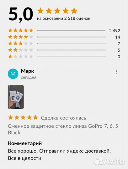Сменное защитное стекло линза GoPro 7, 6, 5 Black