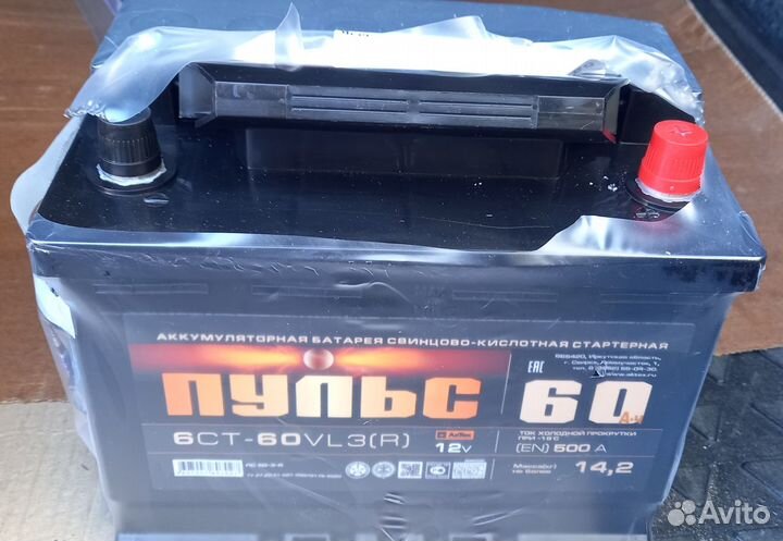 Аккумулятор пульс 60