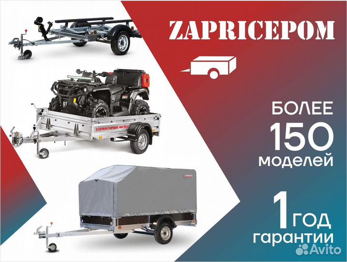 Прицепы к легковому автомобилю