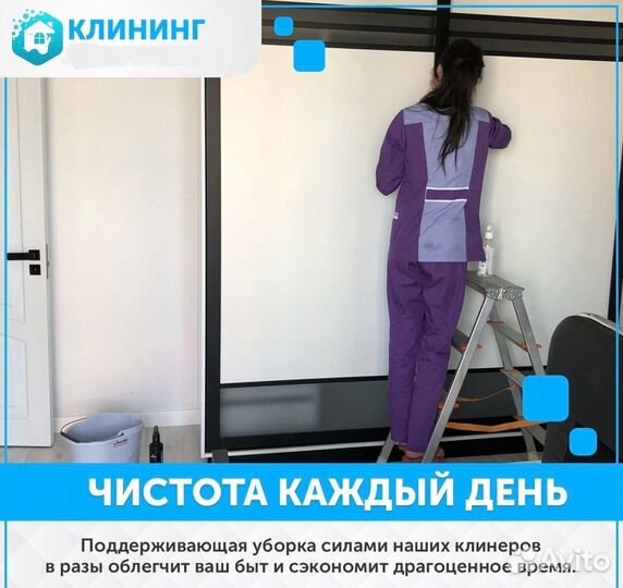 Клининг Уборка Помещений Химчистка Мебели