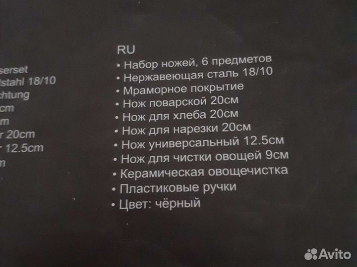 Набор ножей 6 предметов подарочный