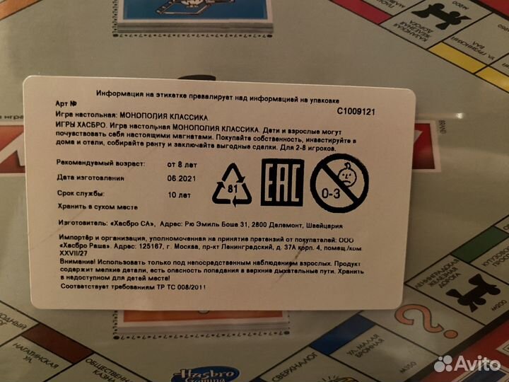 Настольная игра монополия классика