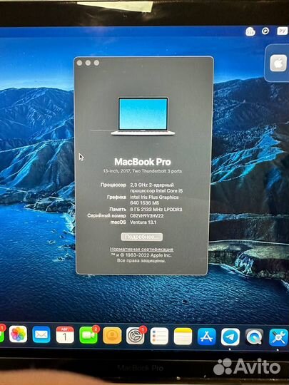 Macbook pro 13 2017