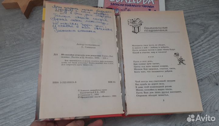 Сценарии праздников книги :)