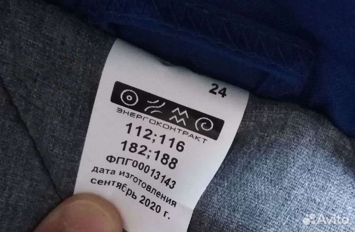 Костюмы рабочие зимние. Новые. В наличии 2 штуки