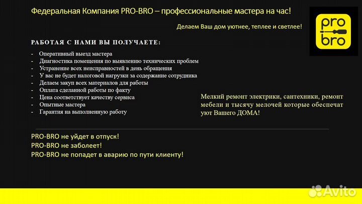 Готовый бизнес 