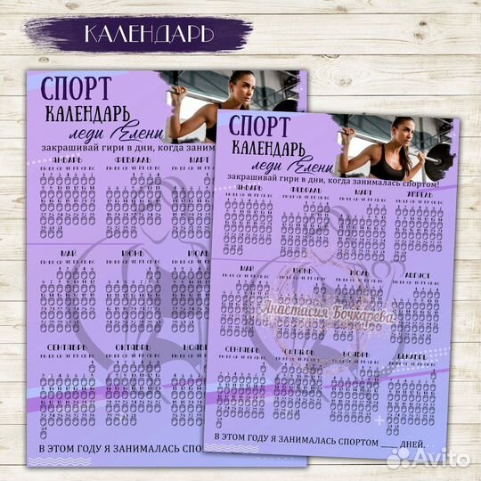 Спорт календарь 2024