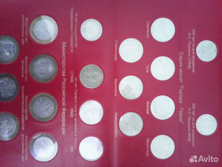 Альбом Юбилейные и памятные монеты России