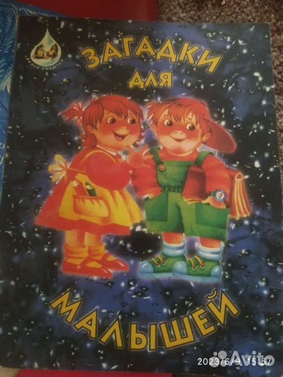 Детские книги