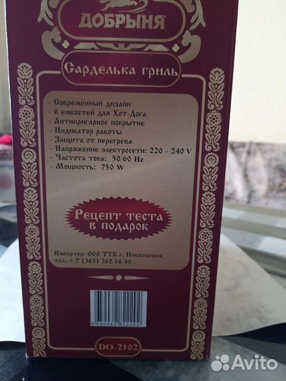 Сарделька гриль, вафельница