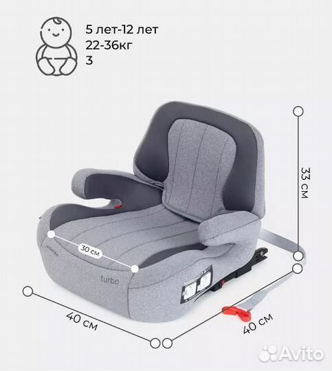 Детское автокресло бустер 22-36кг с изофикс