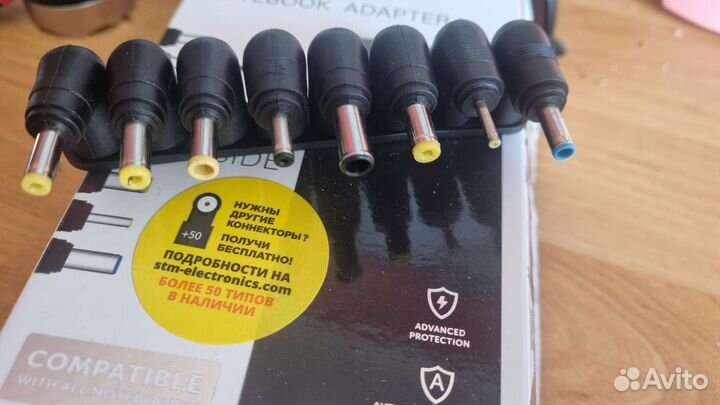 Универсальное зарядное устройство для ноутбука