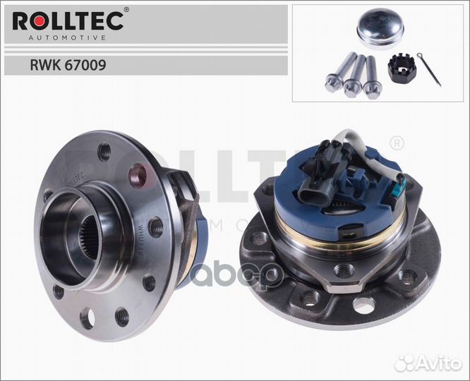 Ступица RWK67009 rolltec