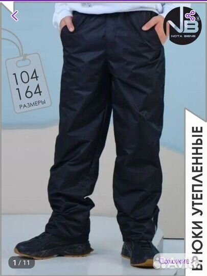 Брюки утеплённые мембранные на флисе