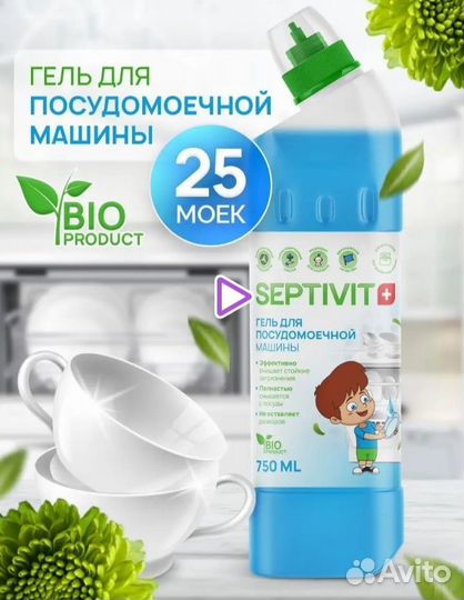 Гель для посудомойки 5 л и 1 л