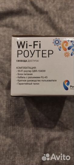 Комплект Ростелеком приставка и роутер