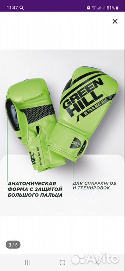 Боксерские перчатки 14 oz