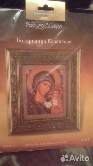 Иконы бисером вышивка