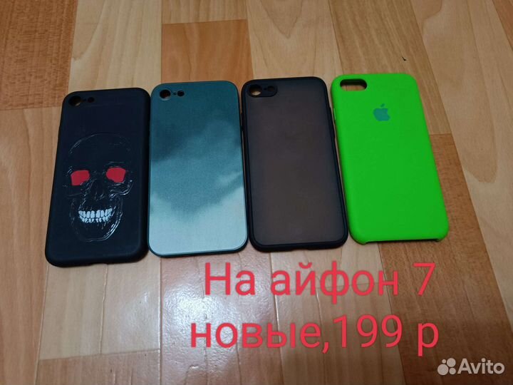 Бампера на телефон)