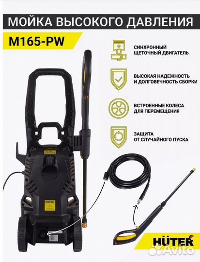 Мойка высокого давления Новая 1900 Вт 165 бар