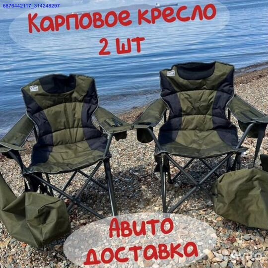 Стул складной туристический для рыбалки