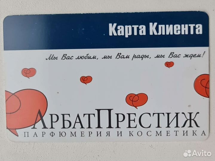 Дисконтная карта скидок пластиковая