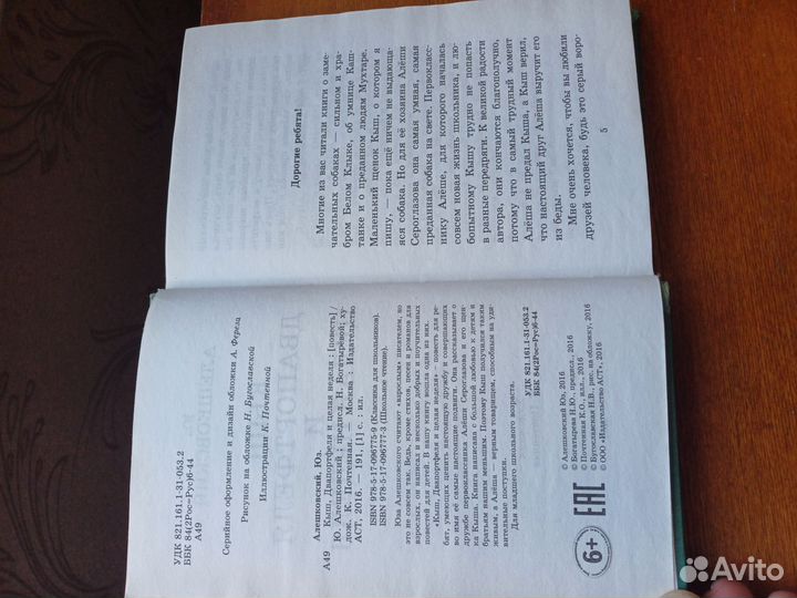 М. Булгаков